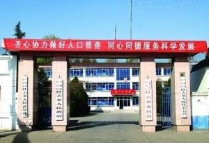 紅古區教育局 紅古區教育局