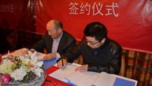 高新社區網與東北亞開發研究院產經所簽訂戰略合作協定