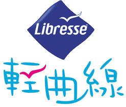 Libresse輕曲線 Libresse輕曲線