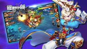 傲世之劍[2015年威鋒發行的手機遊戲]