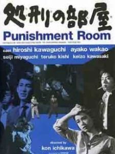 處刑的房間 處刑的房間