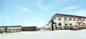 鎮江市恆城醋業有限公司