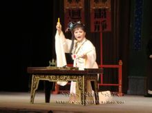 越劇《花中君子》