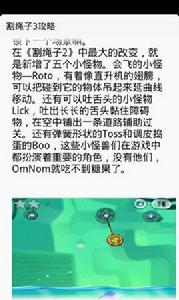 割繩子3攻略 割繩子3攻略