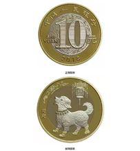 央行發行的生肖流通紀念幣