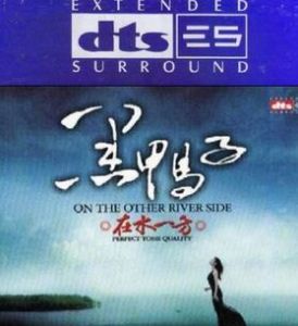 黑鴨子演唱組:超越2 黑鴨子演唱組:超越2