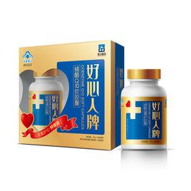 好心人牌輔酶Q10軟膠囊 好心人牌輔酶Q10軟膠囊