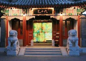 乙十六會所 乙十六會所