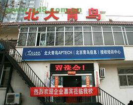 北大青鳥五道口校區 北大青鳥五道口校區