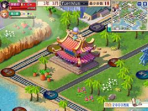 《大富翁世界之旅3》