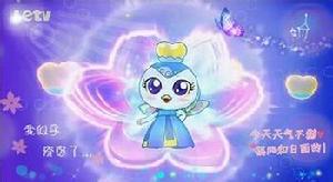 變身後的藍雀安琪