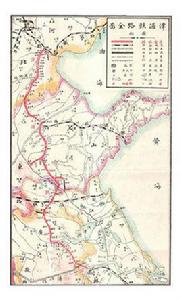 津浦鐵路 津浦鐵路