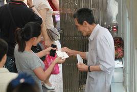 四惠大爺 四惠大爺