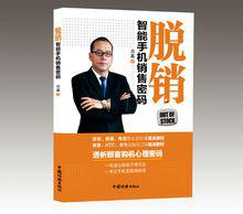 周鑫[管理專家]