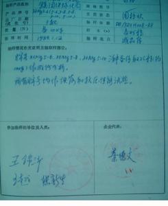 鑫易關於低矽球化劑的標準報告