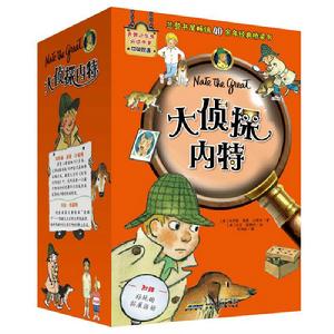 大偵探內特 大偵探內特