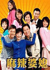 朱玉榮飾演的《麻辣婆媳》劇照