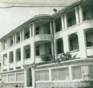 赤坎法國醫院 赤坎法國醫院