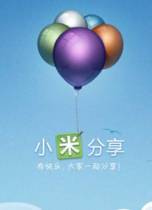 小米分享 小米分享