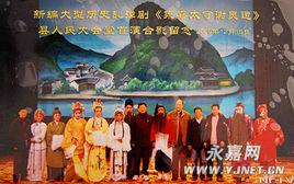 永嘉亂彈 永嘉亂彈