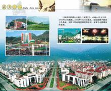 興山[湖北省宜昌市下轄縣]