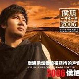 一杯接一杯 一杯接一杯