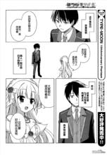 初雪櫻花[滝乃大祐創作漫畫]