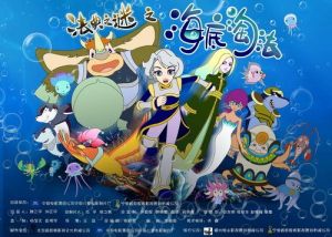 《法典之謎之海底淘法》 《法典之謎之海底淘法》