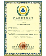 山東智德紡織有限公司 山東智德紡織有限公司