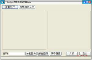 圖像無損加密器