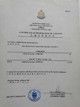 世界楊氏聯誼會