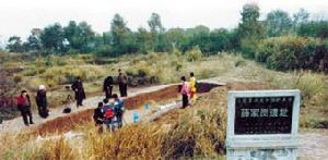 薛家崗古文化遺址