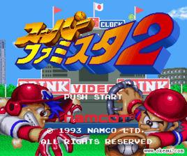 拿姆科棒球2 拿姆科棒球2