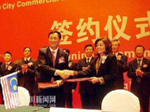 成都市商業銀行