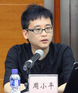 周小平[評論員]