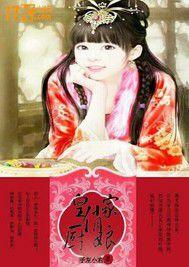 皇家俏廚娘[子左小右作品]