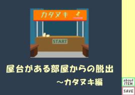 熊貓小店逃脫 熊貓小店逃脫