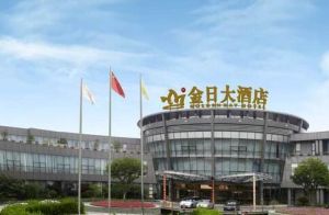 金日大酒店 金日大酒店