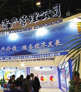 AMC中國資產管理公司 AMC中國資產管理公司