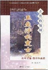 玉壘浮雲變古今 玉壘浮雲變古今