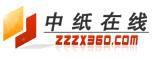 中紙線上 中紙線上