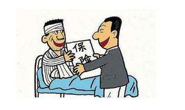 保險案例 保險案例