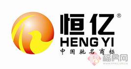 福建恆億集團 福建恆億集團