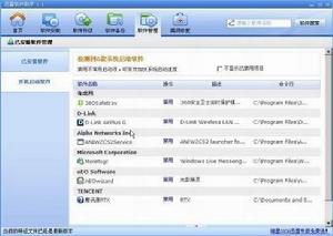 （圖）迅雷軟體助手