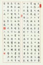 周民生硬筆書法作品欣賞