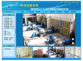 水利管理自動化系統 水利管理自動化系統