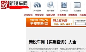 新銳車網 新銳車網