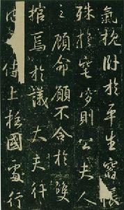王羲之 書法 王羲之 書法