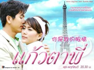 《你是我的眼睛》