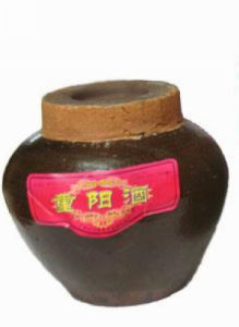 重陽酒 重陽酒